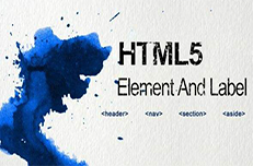 如何成为一名优秀的HTML5前端程序员