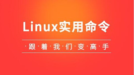 Linux终极开发宝典
